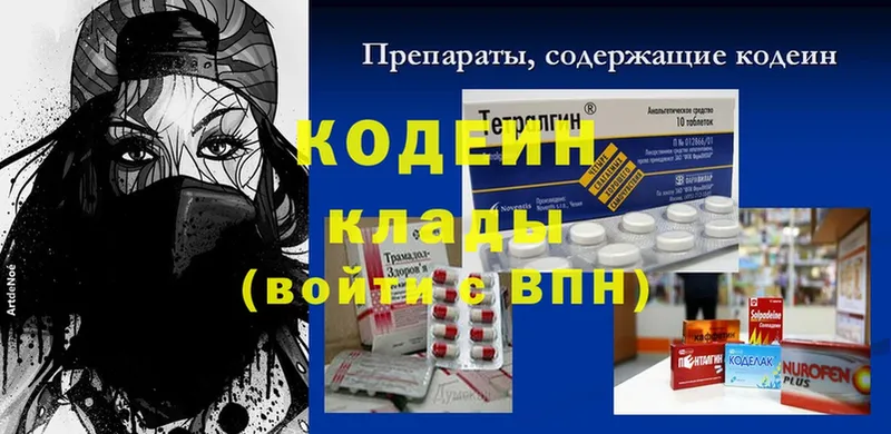 как найти наркотики  Белоярский  Кодеин Purple Drank 