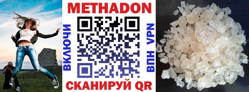 МЕТАДОН мёд  хочу   гидра ССЫЛКА  Белоярский 